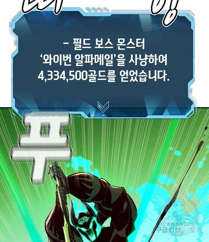 나 혼자 네크로맨서 104화 28