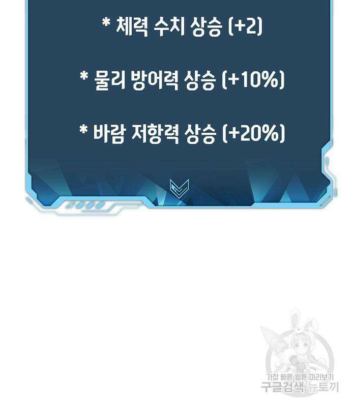 나 혼자 네크로맨서 104화 31