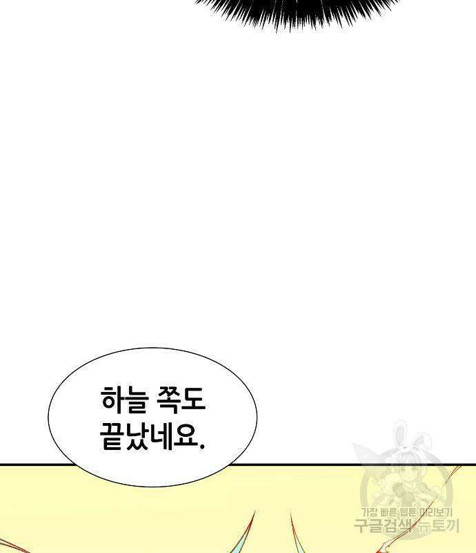 나 혼자 네크로맨서 104화 41