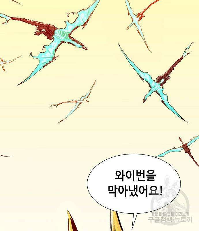 나 혼자 네크로맨서 104화 42
