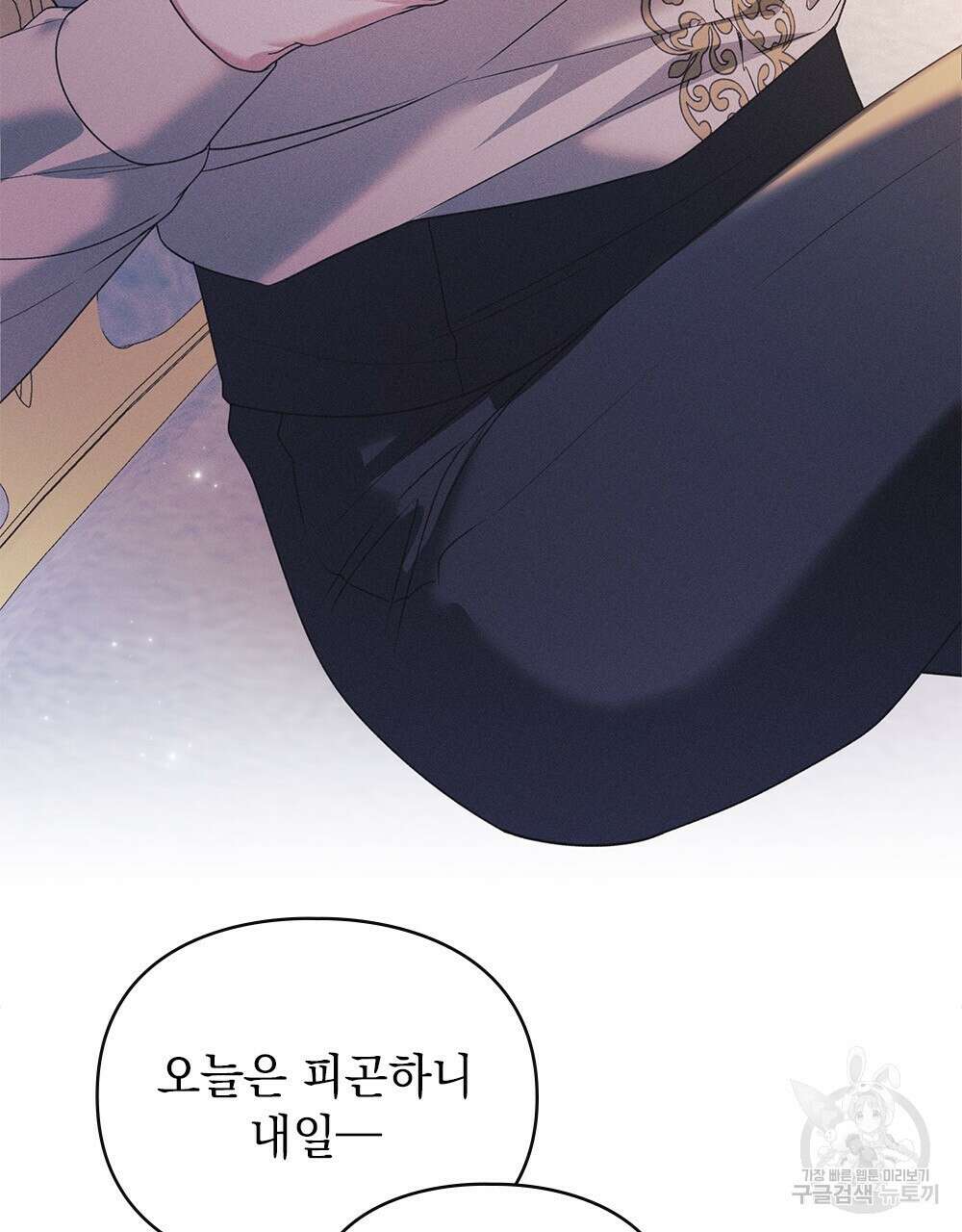 품격을 배반한다 30화(시즌1 완결) 5
