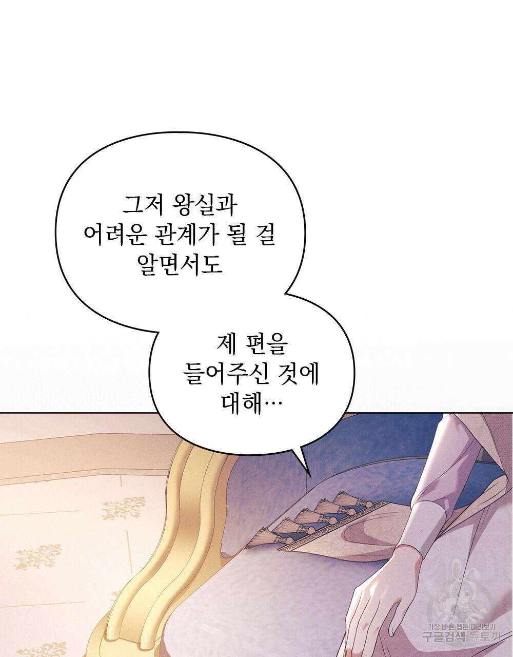 품격을 배반한다 30화(시즌1 완결) 9