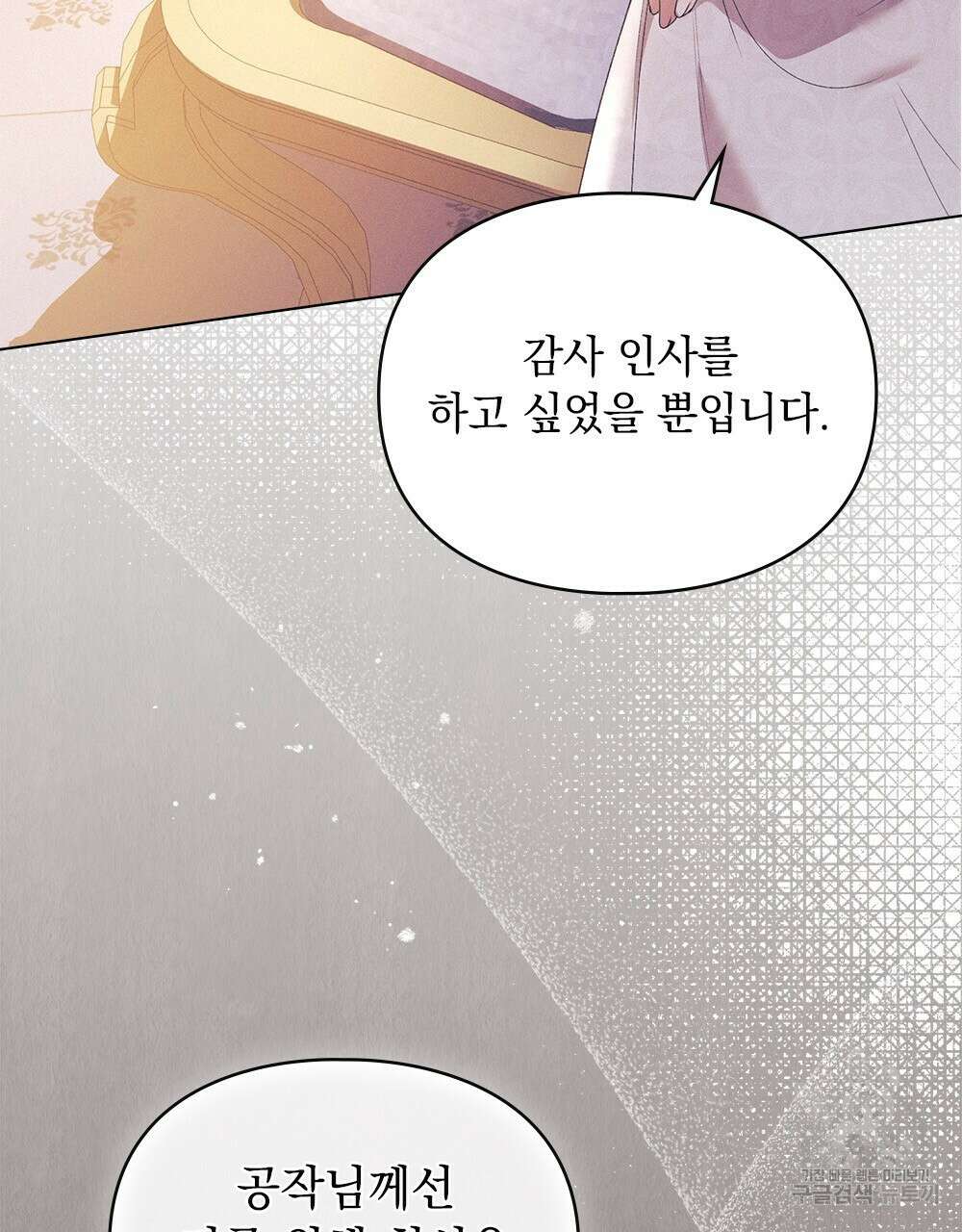 품격을 배반한다 30화(시즌1 완결) 10