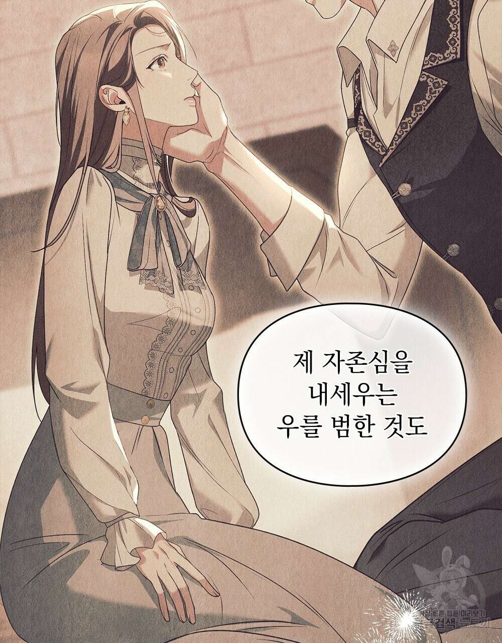 품격을 배반한다 30화(시즌1 완결) 14