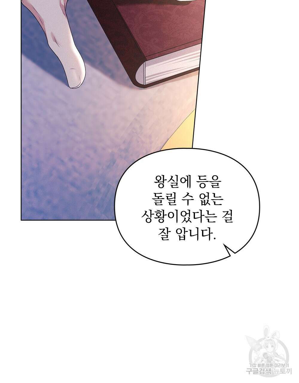 품격을 배반한다 30화(시즌1 완결) 17