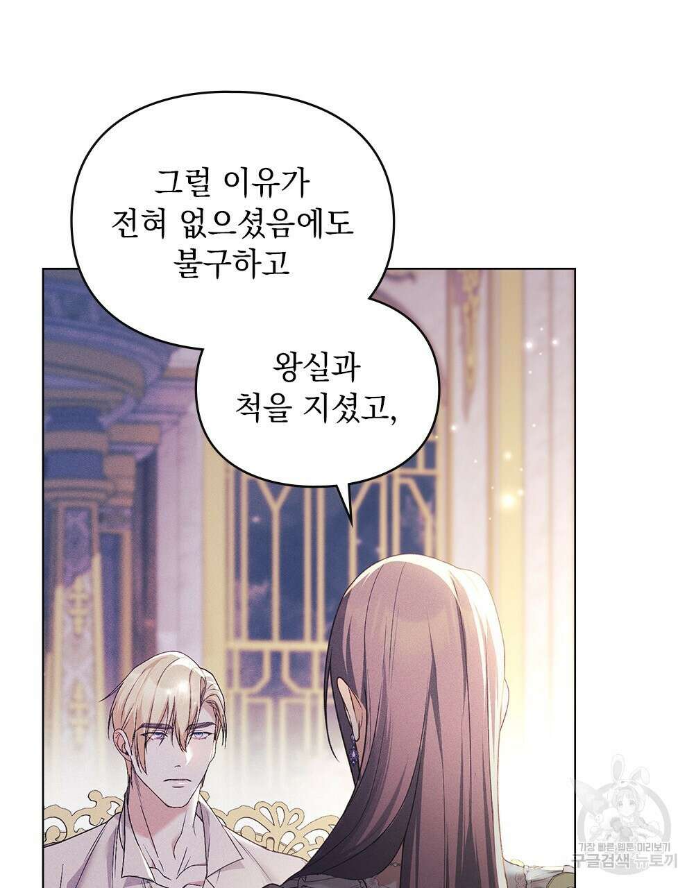 품격을 배반한다 30화(시즌1 완결) 19