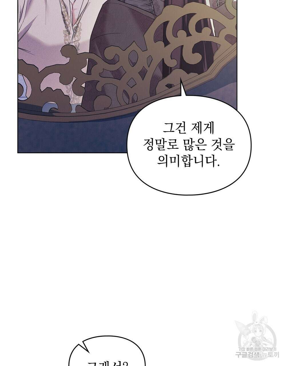 품격을 배반한다 30화(시즌1 완결) 20