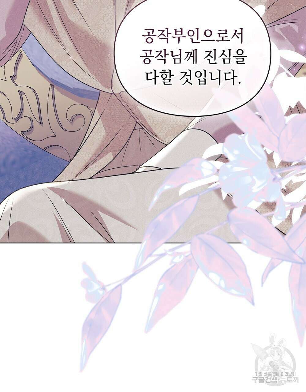 품격을 배반한다 30화(시즌1 완결) 24