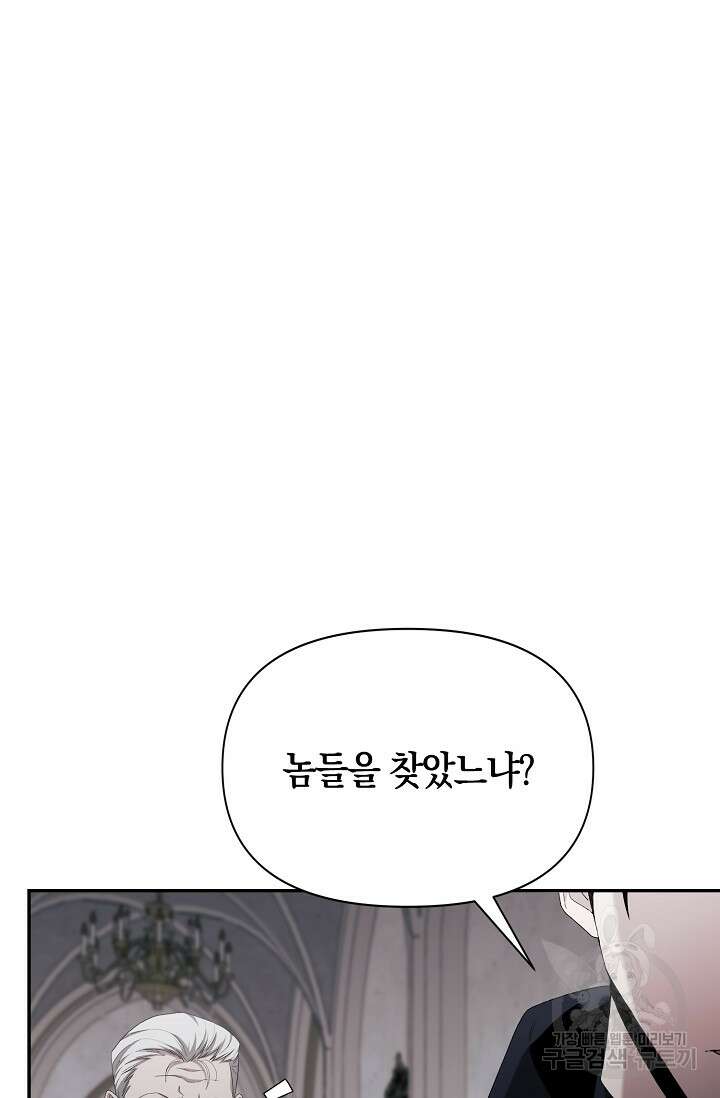 두 개의 제국, 제국의 노예 36화 3