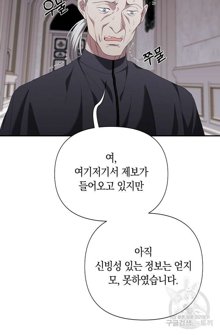 두 개의 제국, 제국의 노예 36화 5