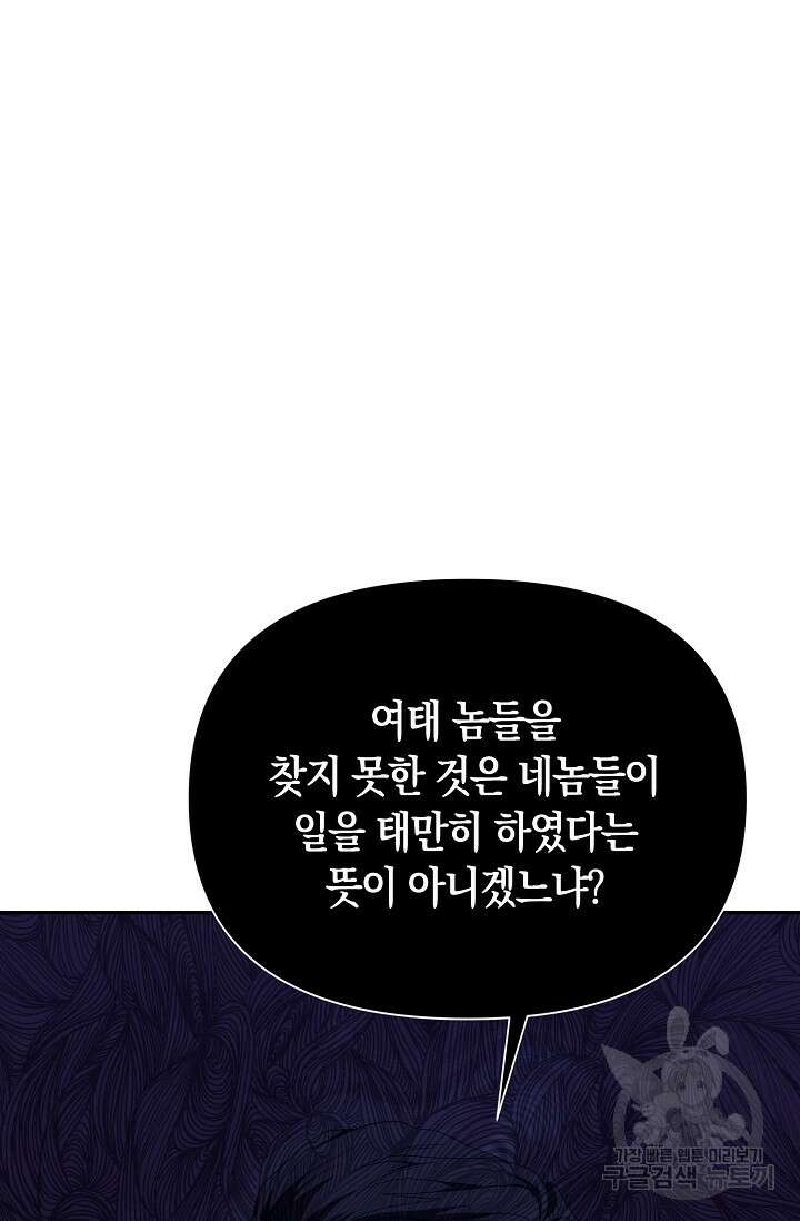 두 개의 제국, 제국의 노예 36화 6