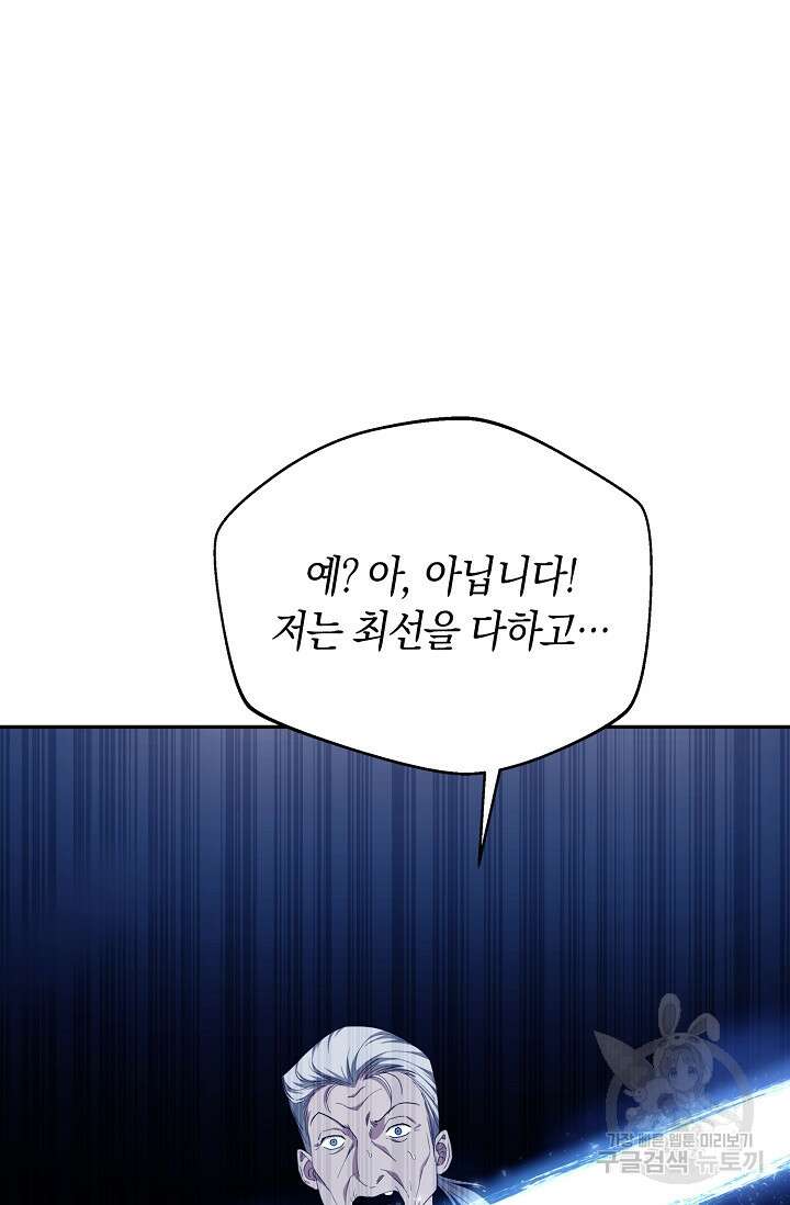 두 개의 제국, 제국의 노예 36화 8