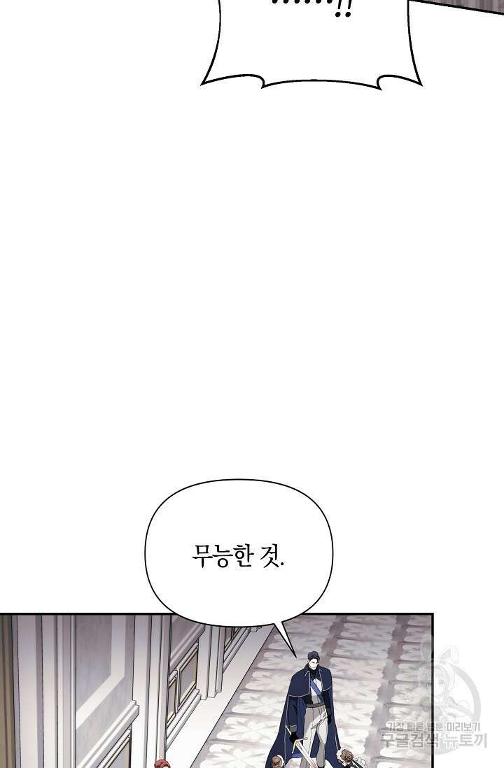 두 개의 제국, 제국의 노예 36화 11