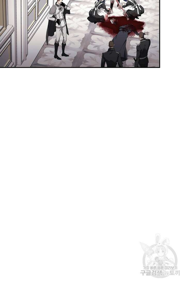 두 개의 제국, 제국의 노예 36화 12