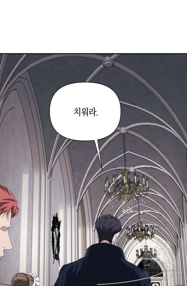 두 개의 제국, 제국의 노예 36화 13