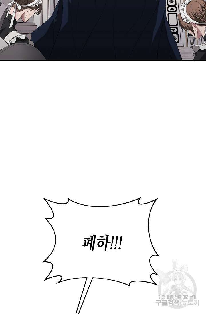 두 개의 제국, 제국의 노예 36화 14