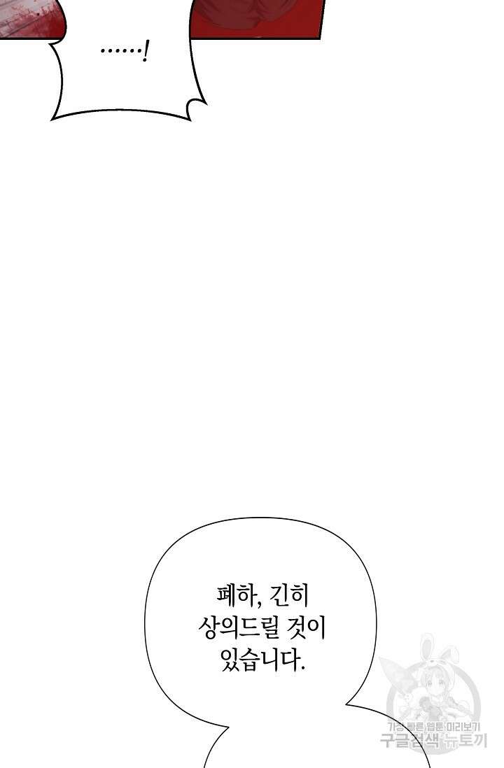 두 개의 제국, 제국의 노예 36화 16