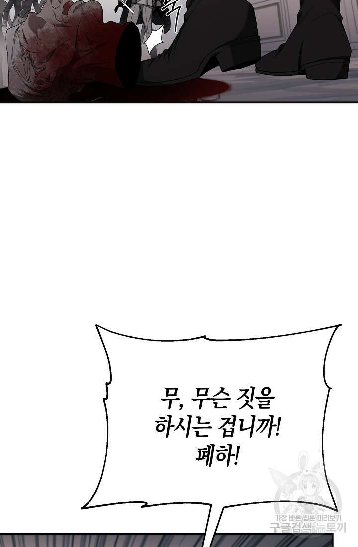 두 개의 제국, 제국의 노예 36화 20
