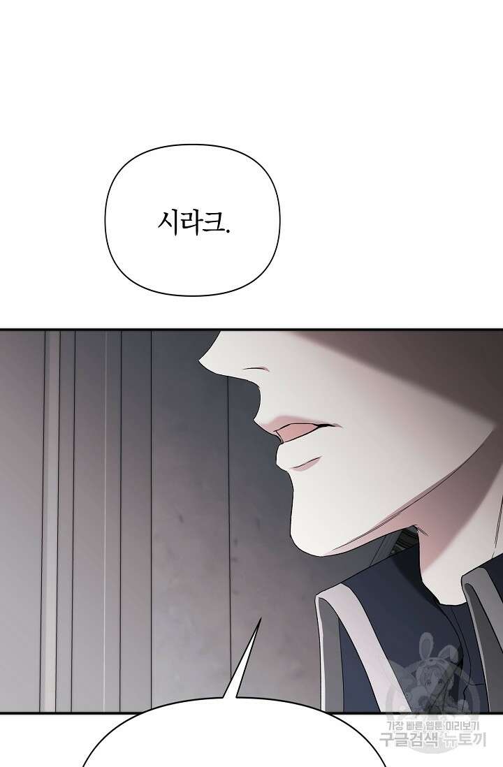 두 개의 제국, 제국의 노예 36화 22