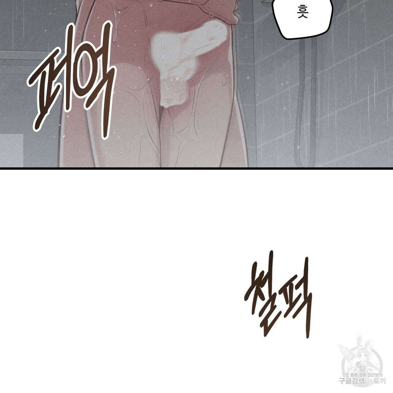 공과 사는 구분해! 31화(1부 완결) 6