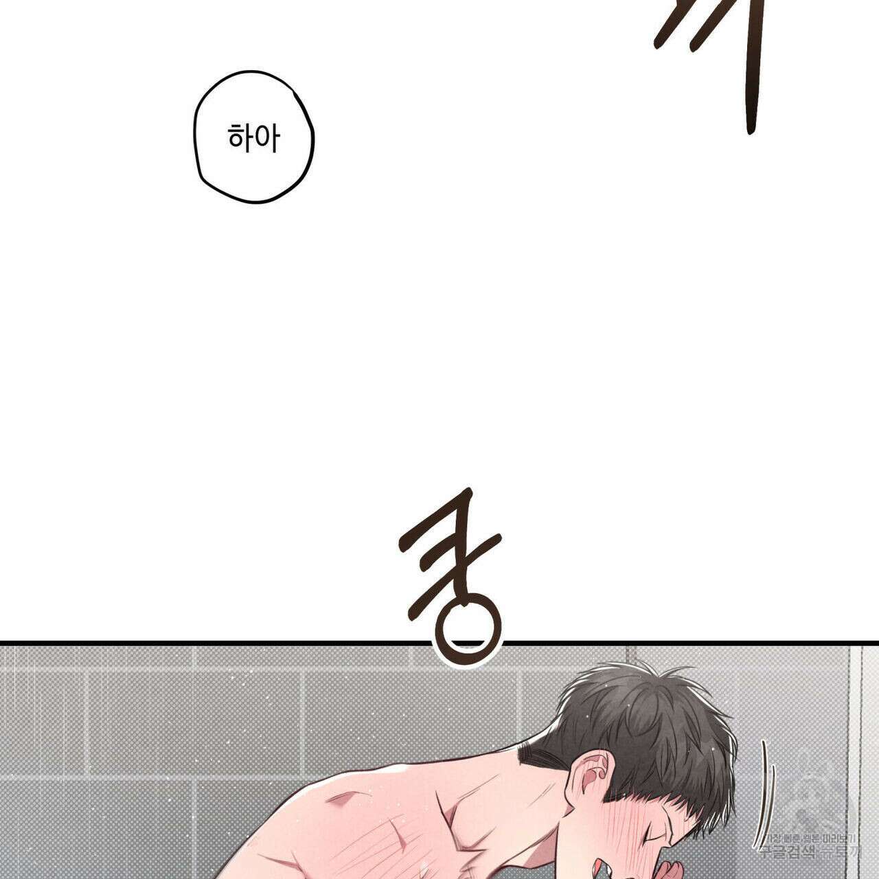 공과 사는 구분해! 31화(1부 완결) 8