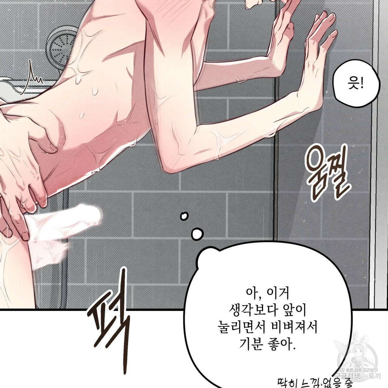 공과 사는 구분해! 31화(1부 완결) 9