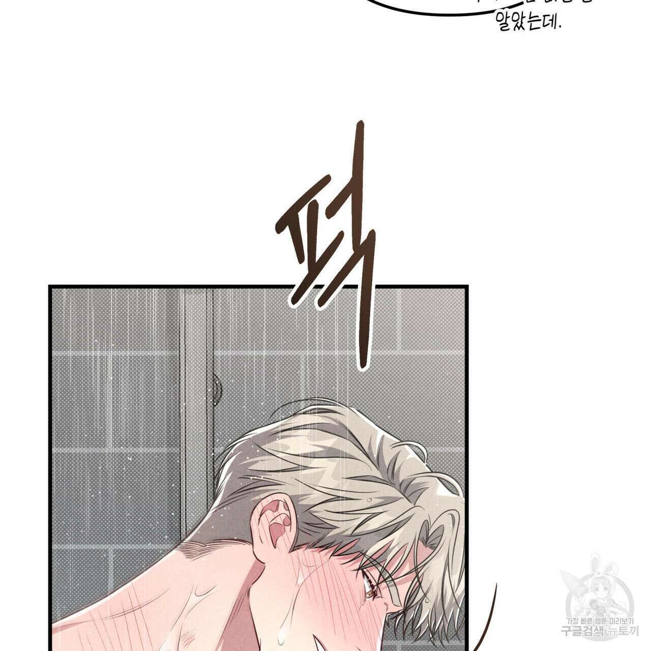 공과 사는 구분해! 31화(1부 완결) 10