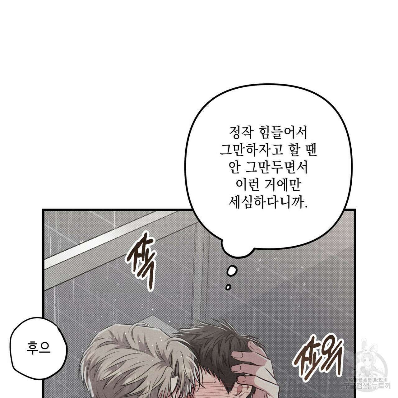 공과 사는 구분해! 31화(1부 완결) 15