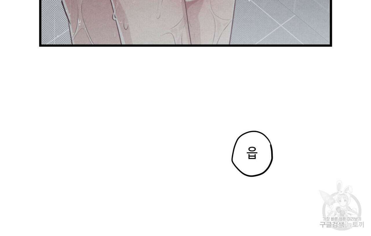공과 사는 구분해! 31화(1부 완결) 17