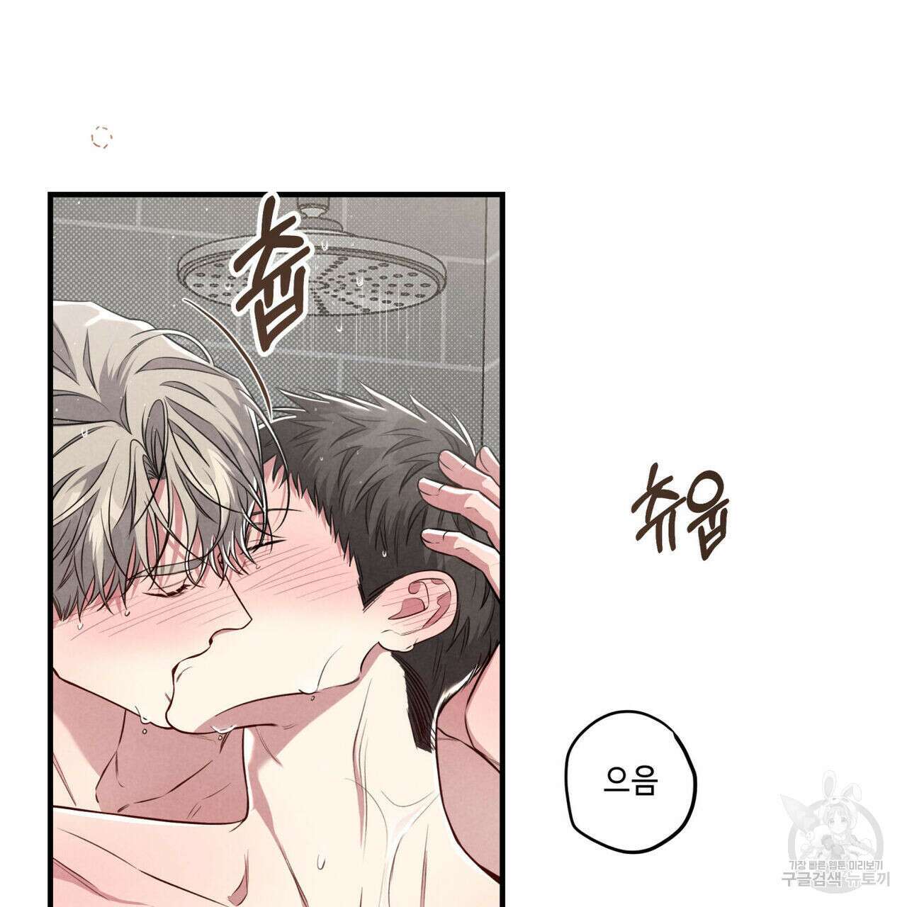 공과 사는 구분해! 31화(1부 완결) 18