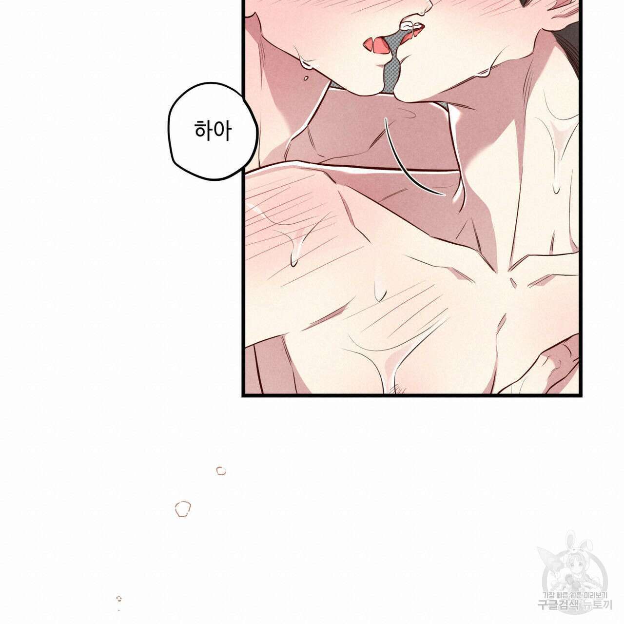 공과 사는 구분해! 31화(1부 완결) 20