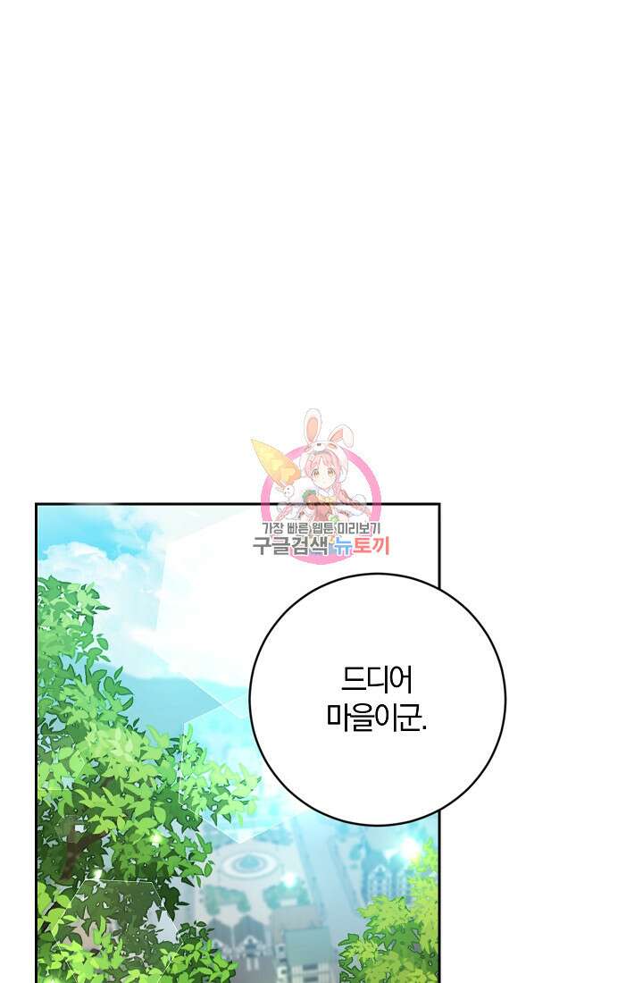 개인주의적 연애 6화 1