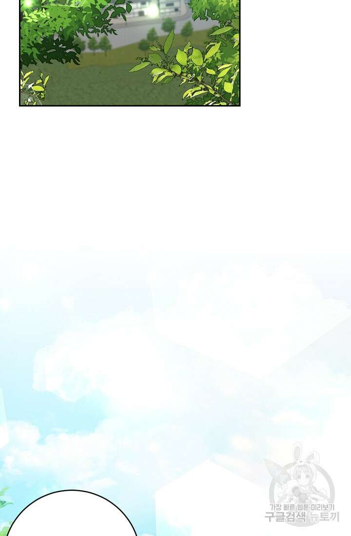 개인주의적 연애 6화 2