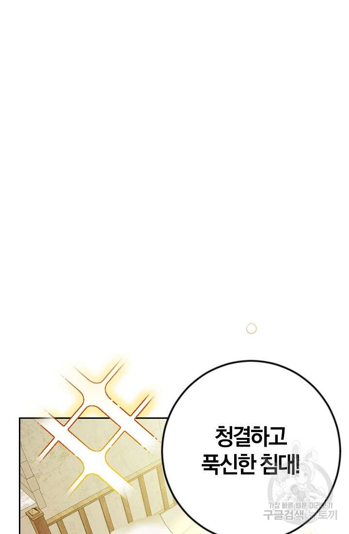 개인주의적 연애 6화 4