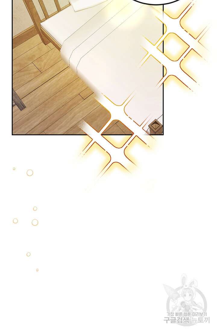 개인주의적 연애 6화 5