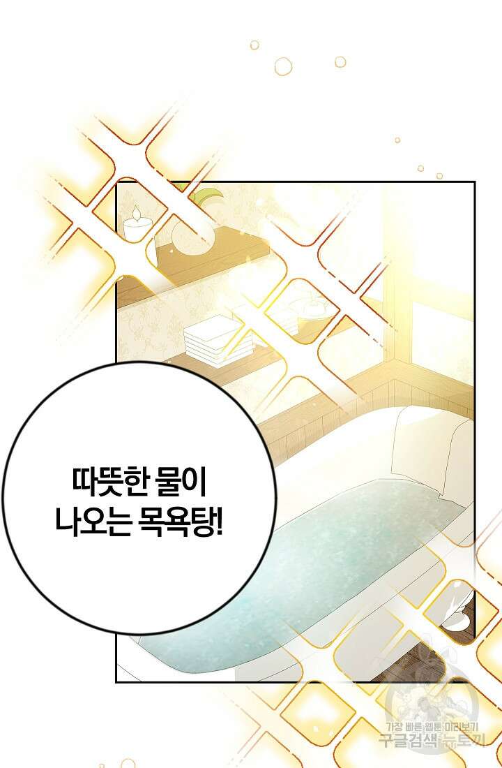 개인주의적 연애 6화 6
