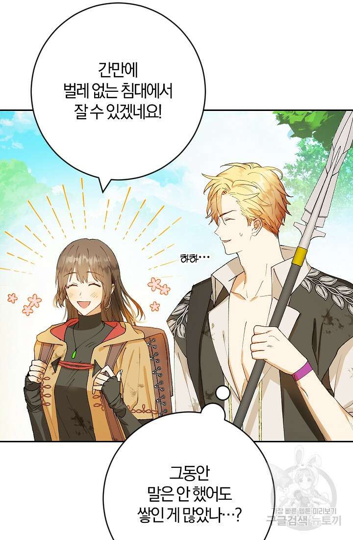 개인주의적 연애 6화 9