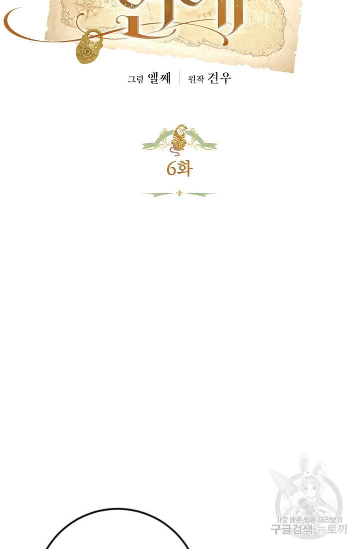 개인주의적 연애 6화 11