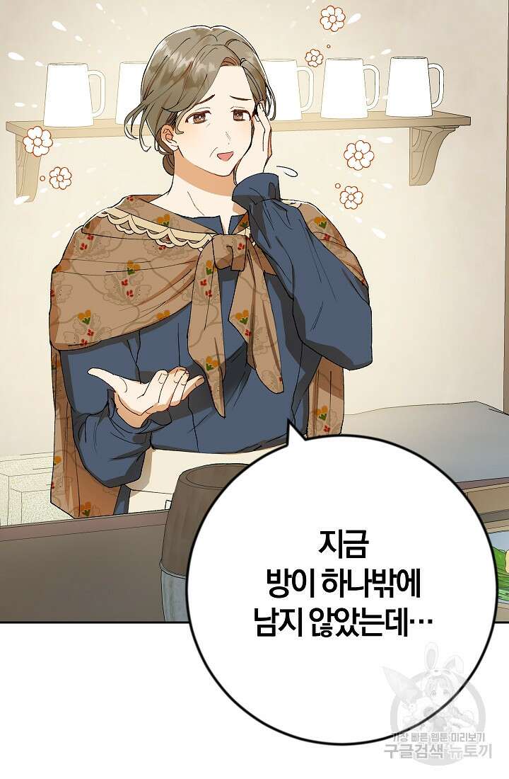 개인주의적 연애 6화 13