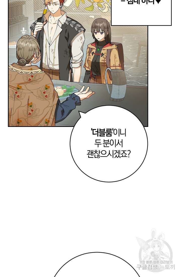 개인주의적 연애 6화 15