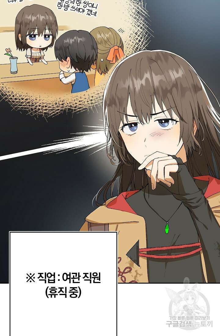 개인주의적 연애 6화 18