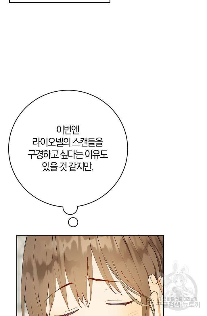 개인주의적 연애 6화 19
