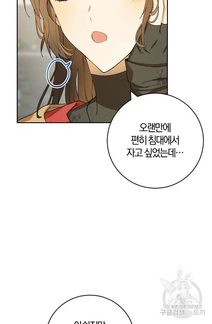 개인주의적 연애 6화 20