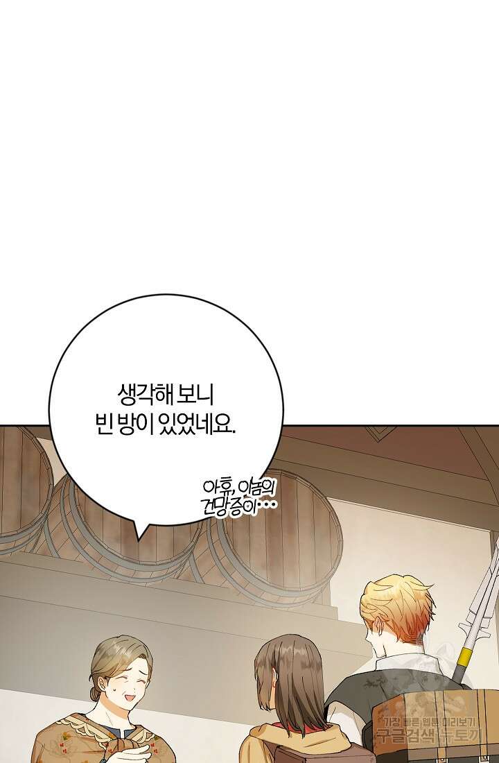 개인주의적 연애 6화 22