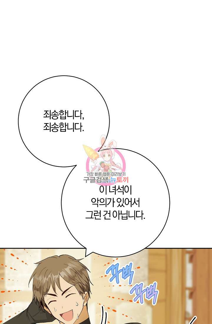 개인주의적 연애 16화 1