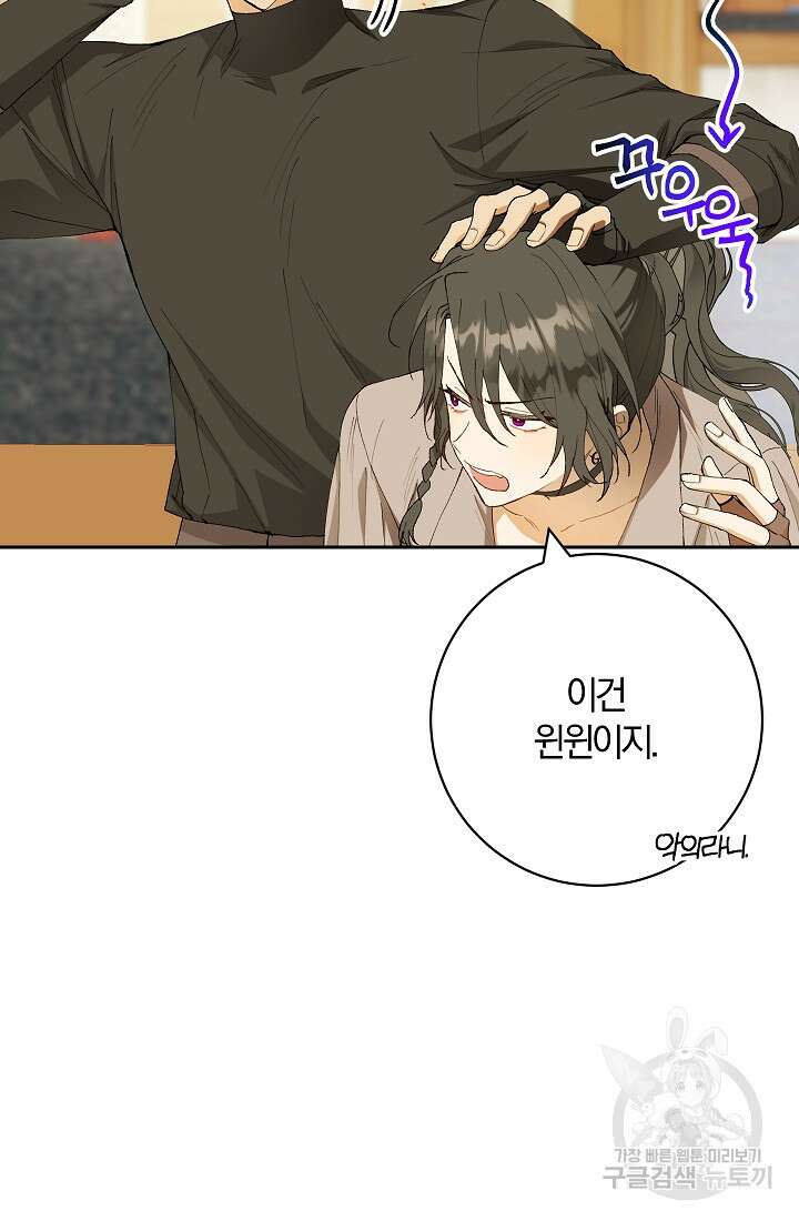 개인주의적 연애 16화 2