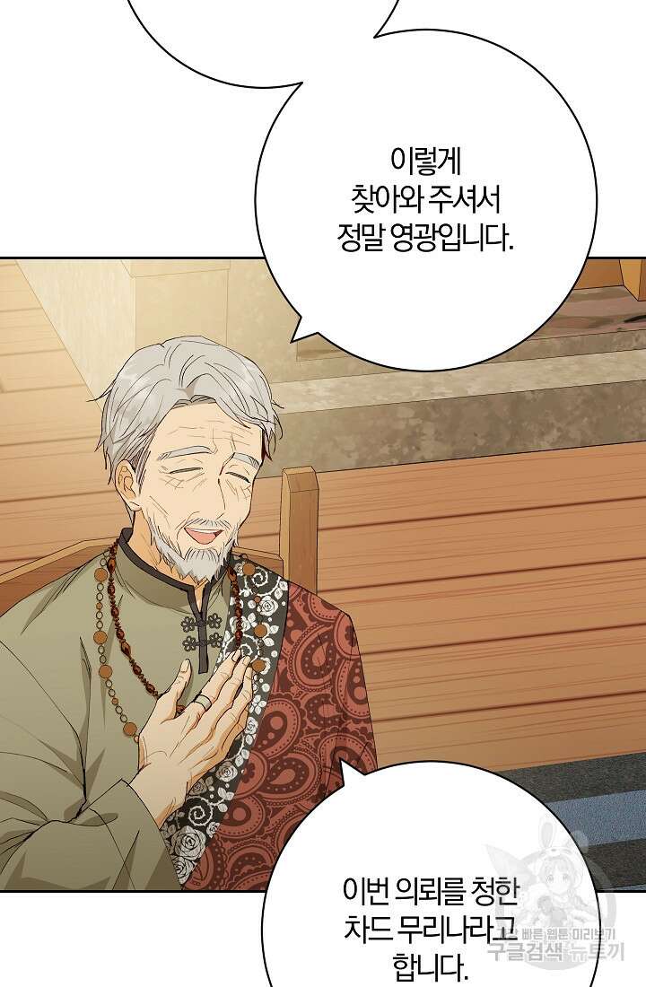 개인주의적 연애 16화 8