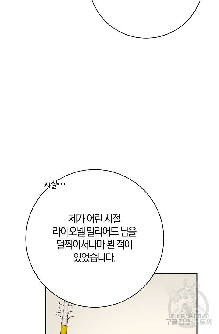 개인주의적 연애 16화 9