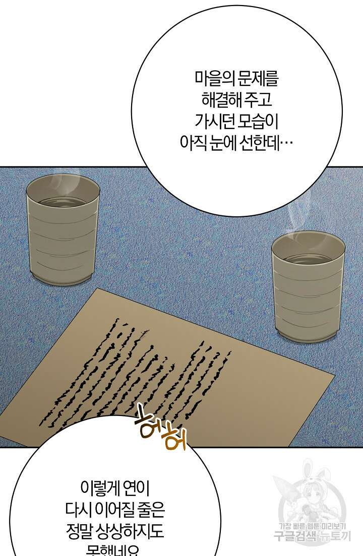 개인주의적 연애 16화 11