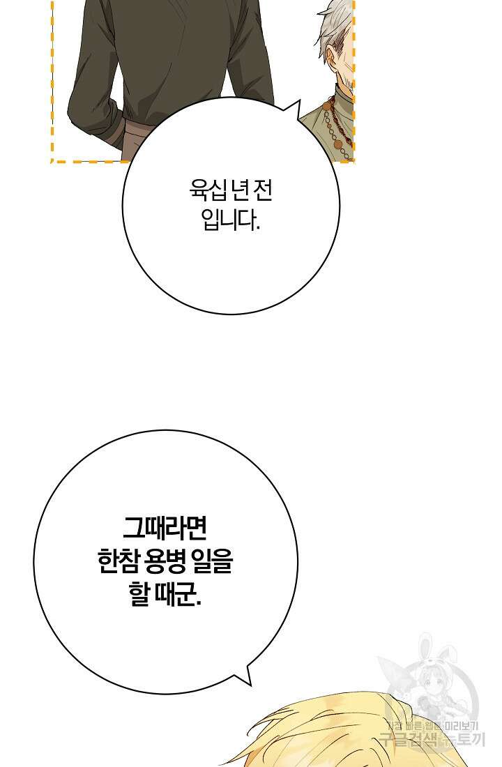 개인주의적 연애 16화 13